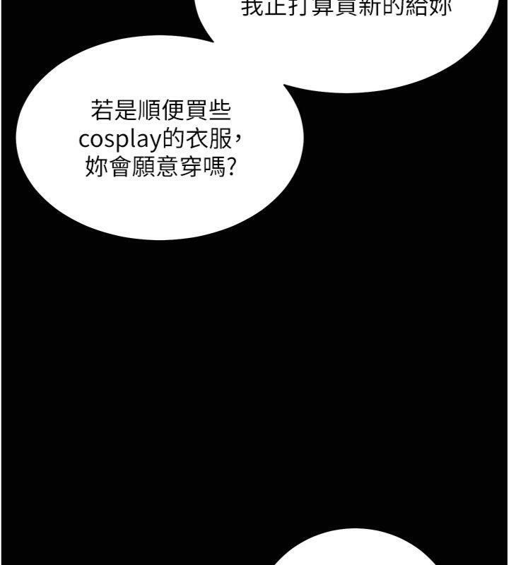 《老師的親密指導》漫画 第55話-為老師注入回春牛奶針