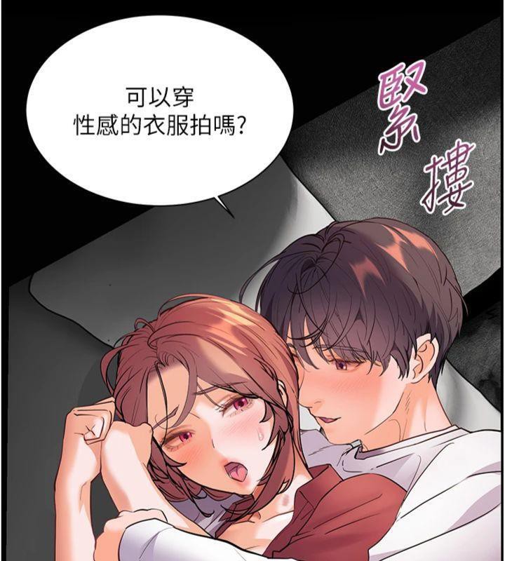 《老師的親密指導》漫画 第55話-為老師注入回春牛奶針