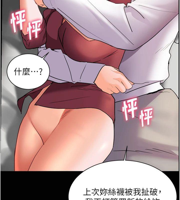 《老師的親密指導》漫画 第55話-為老師注入回春牛奶針
