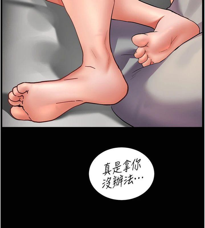 《老師的親密指導》漫画 第55話-為老師注入回春牛奶針
