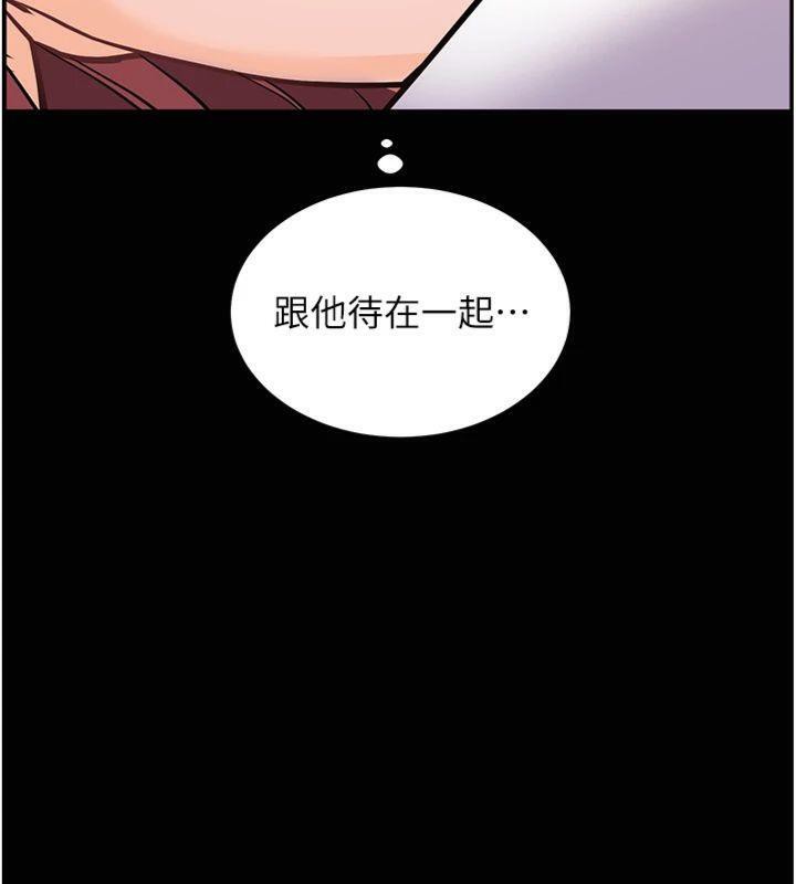 《老師的親密指導》漫画 第55話-為老師注入回春牛奶針