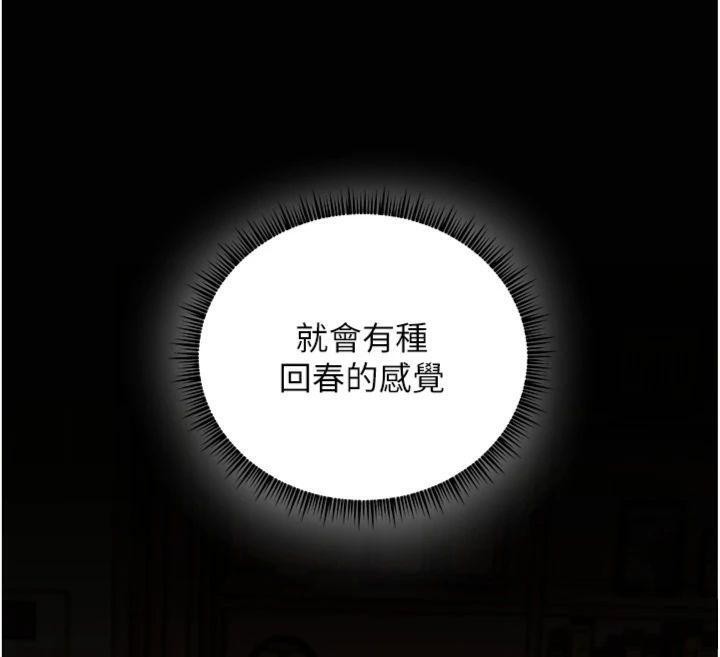 《老師的親密指導》漫画 第55話-為老師注入回春牛奶針