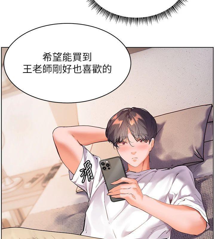 《老師的親密指導》漫画 第55話-為老師注入回春牛奶針