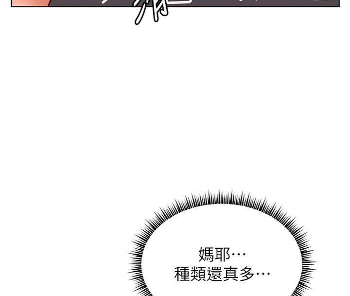 《老師的親密指導》漫画 第55話-為老師注入回春牛奶針