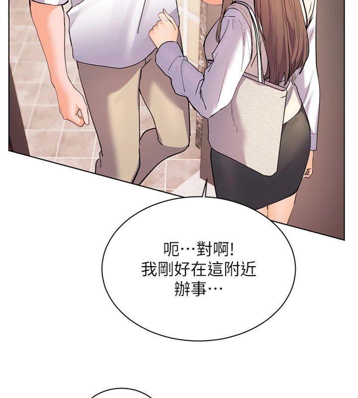《老師的親密指導》漫画 第55話-為老師注入回春牛奶針