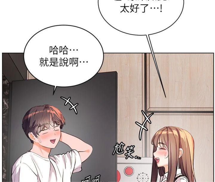 《老師的親密指導》漫画 第55話-為老師注入回春牛奶針