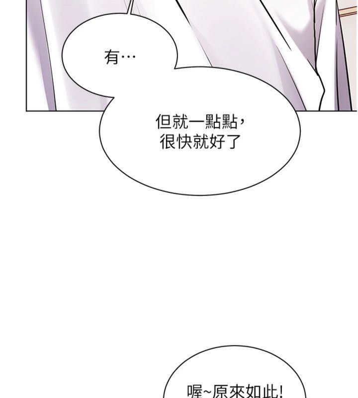 《老師的親密指導》漫画 第55話-為老師注入回春牛奶針