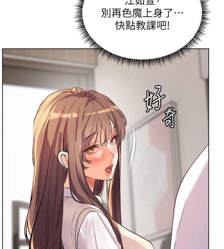 《老師的親密指導》漫画 第55話-為老師注入回春牛奶針