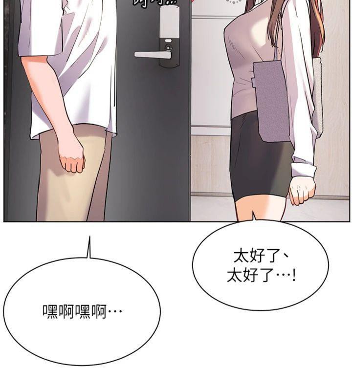 《老師的親密指導》漫画 第55話-為老師注入回春牛奶針