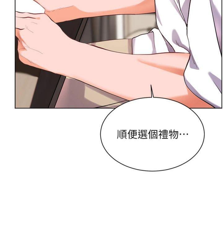《老師的親密指導》漫画 第55話-為老師注入回春牛奶針