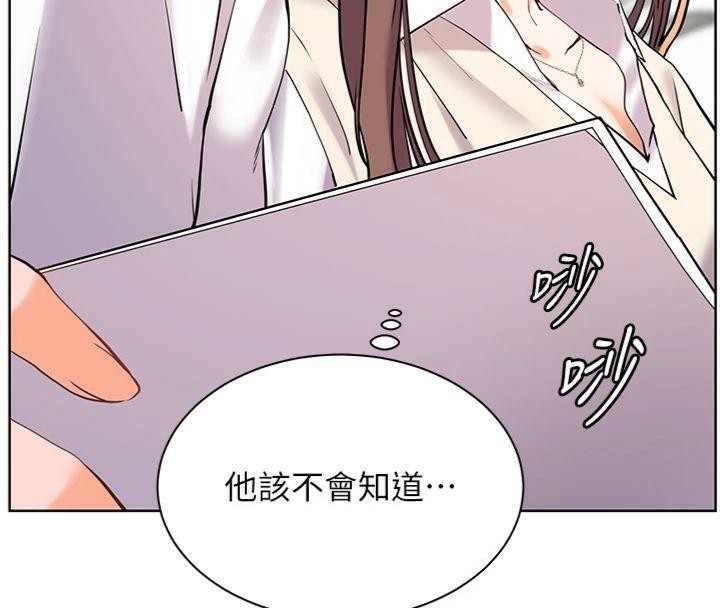 《老師的親密指導》漫画 第55話-為老師注入回春牛奶針