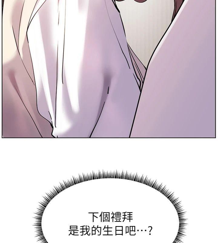 《老師的親密指導》漫画 第55話-為老師注入回春牛奶針