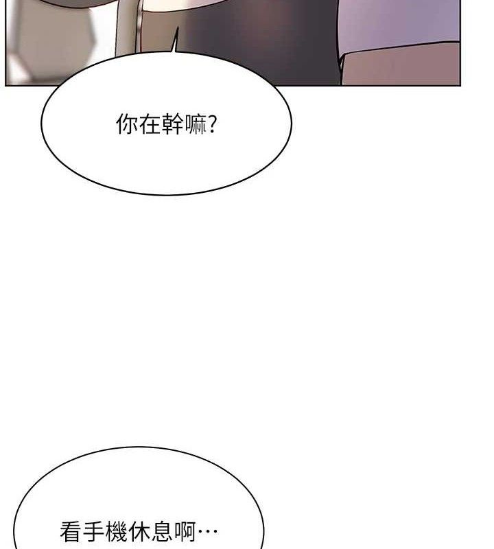 《老師的親密指導》漫画 第56話-嗶嗶!砲友關係岌岌可危!
