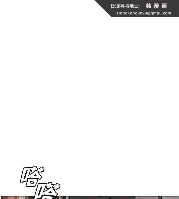 《老師的親密指導》漫画 第56話-嗶嗶!砲友關係岌岌可危!