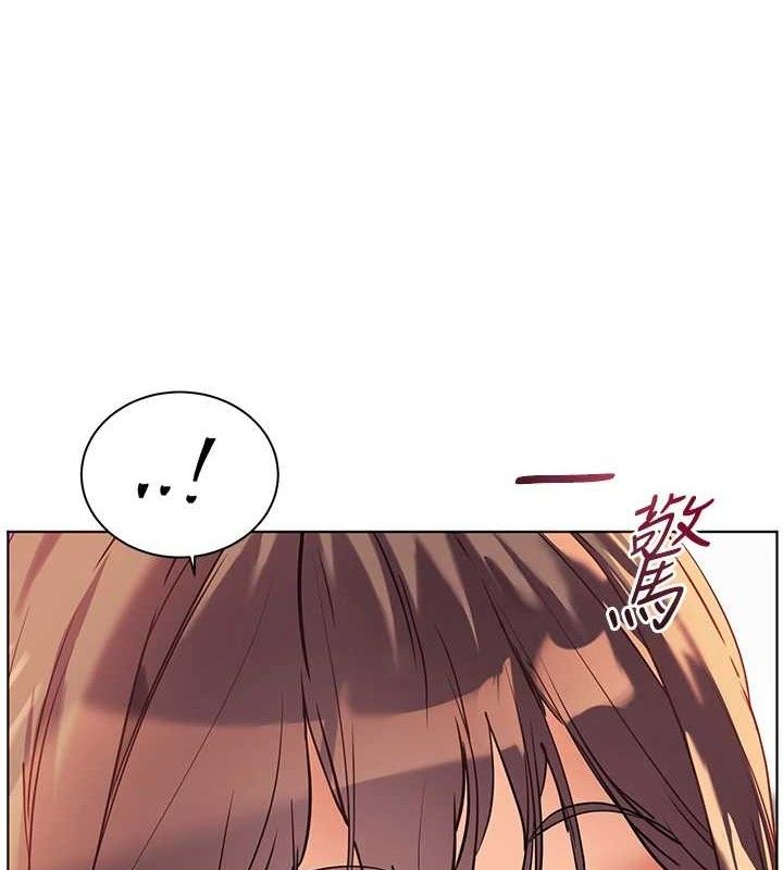 《老師的親密指導》漫画 第56話-嗶嗶!砲友關係岌岌可危!