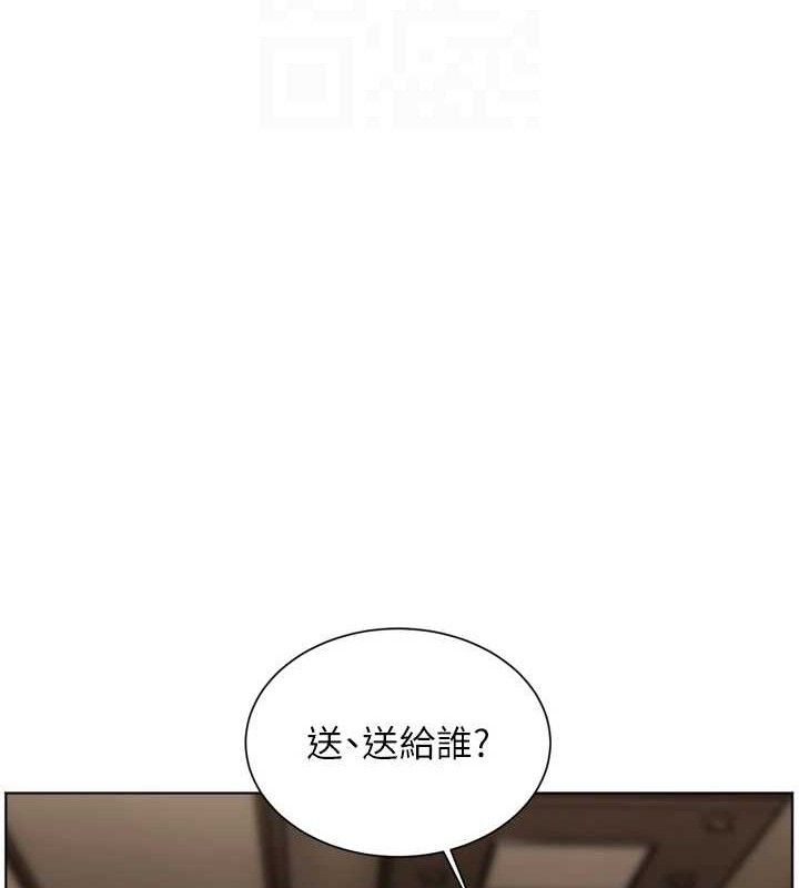 《老師的親密指導》漫画 第56話-嗶嗶!砲友關係岌岌可危!