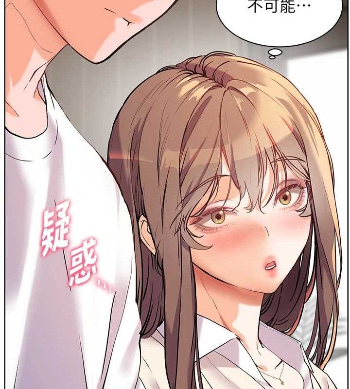 《老師的親密指導》漫画 第56話-嗶嗶!砲友關係岌岌可危!