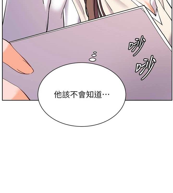 《老師的親密指導》漫画 第56話-嗶嗶!砲友關係岌岌可危!