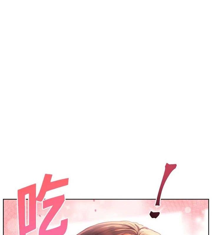 《老師的親密指導》漫画 第56話-嗶嗶!砲友關係岌岌可危!