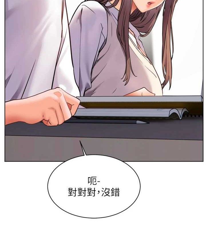 《老師的親密指導》漫画 第56話-嗶嗶!砲友關係岌岌可危!