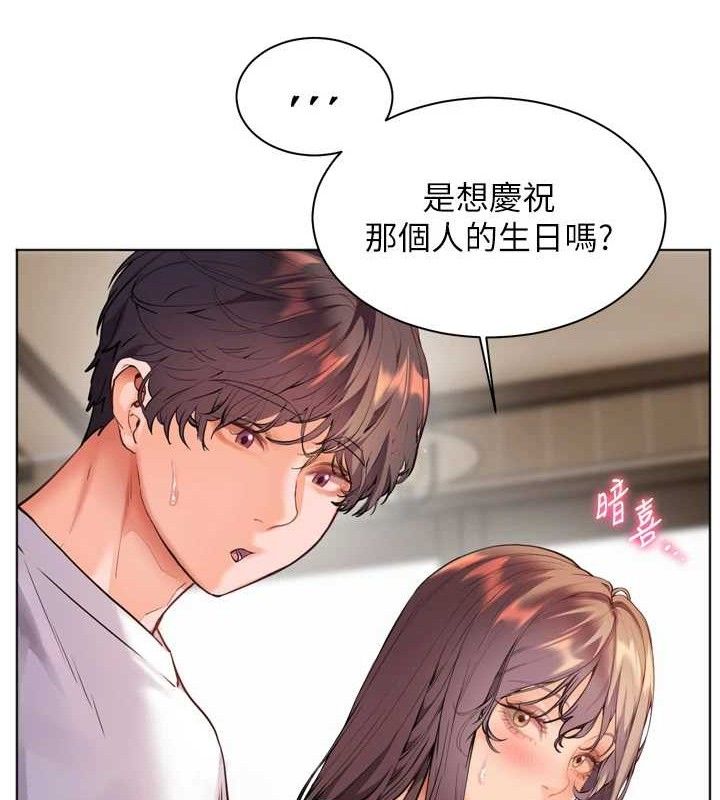 《老師的親密指導》漫画 第56話-嗶嗶!砲友關係岌岌可危!