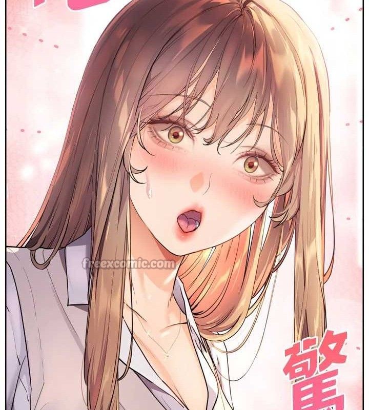 《老師的親密指導》漫画 第56話-嗶嗶!砲友關係岌岌可危!