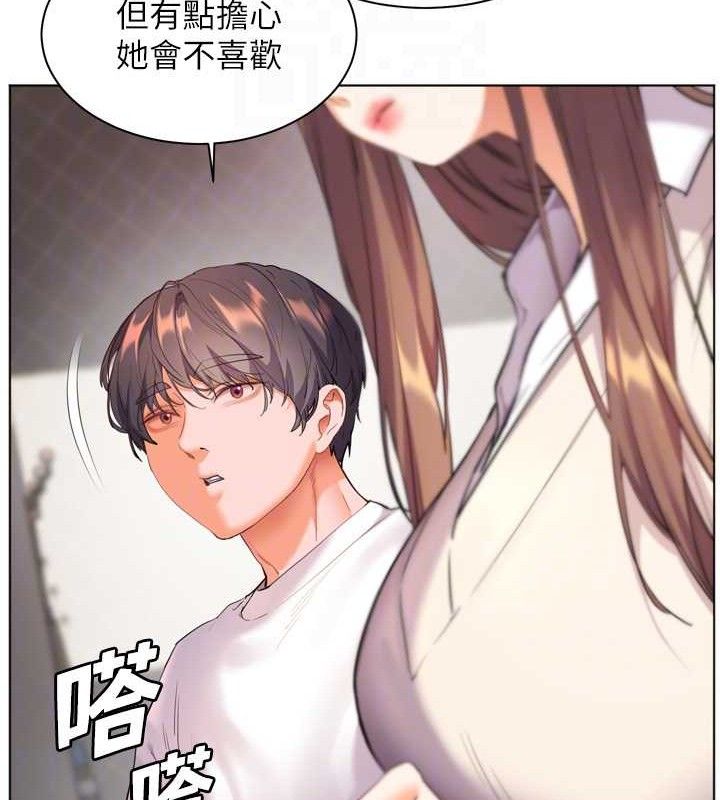 《老師的親密指導》漫画 第56話-嗶嗶!砲友關係岌岌可危!