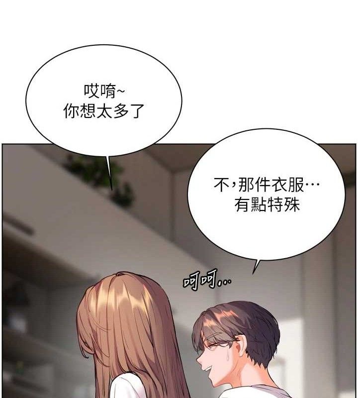 《老師的親密指導》漫画 第56話-嗶嗶!砲友關係岌岌可危!