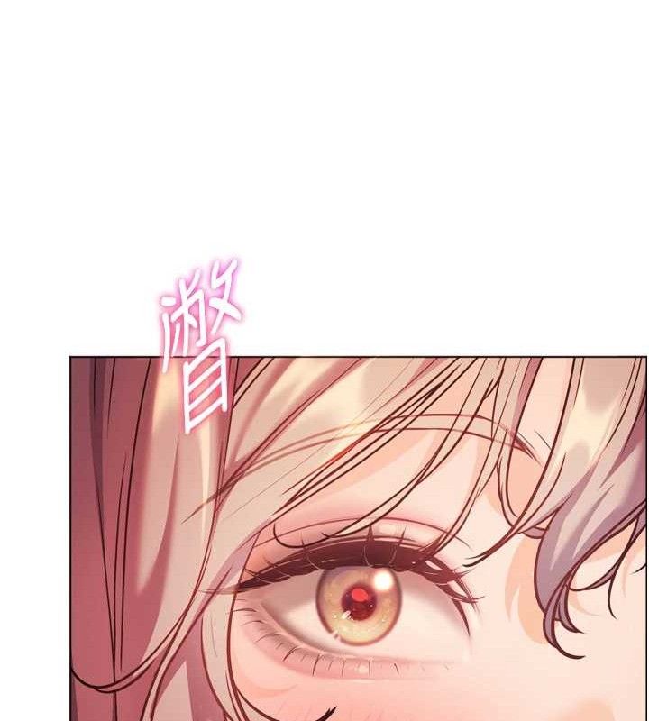 《老師的親密指導》漫画 第56話-嗶嗶!砲友關係岌岌可危!