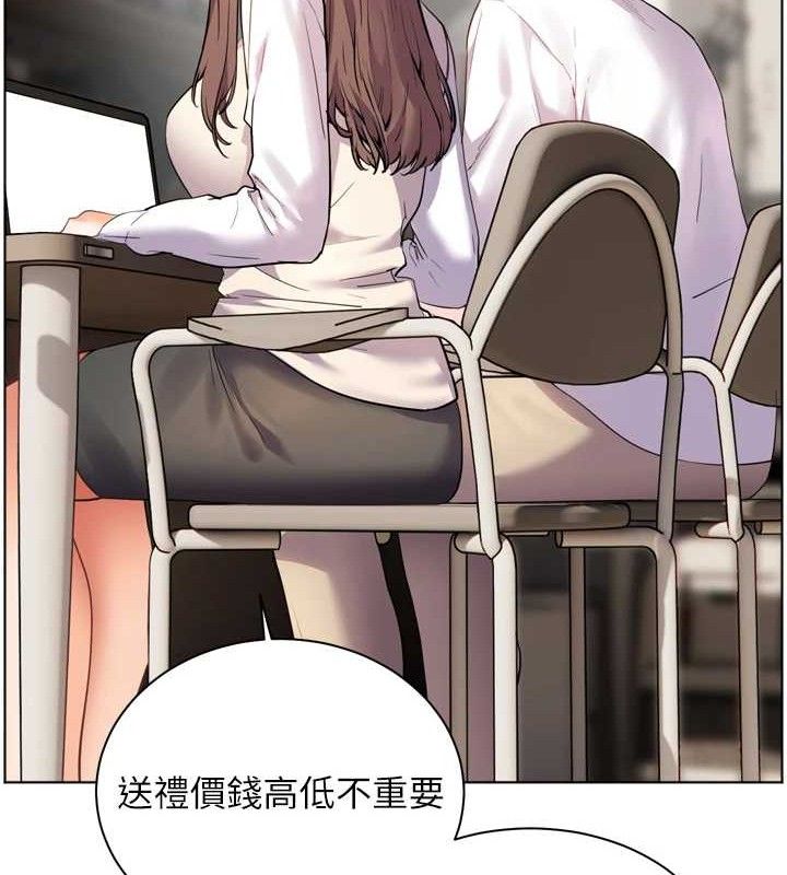 《老師的親密指導》漫画 第56話-嗶嗶!砲友關係岌岌可危!