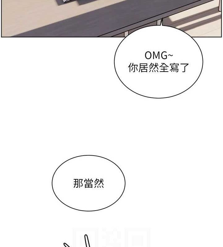 《老師的親密指導》漫画 第56話-嗶嗶!砲友關係岌岌可危!