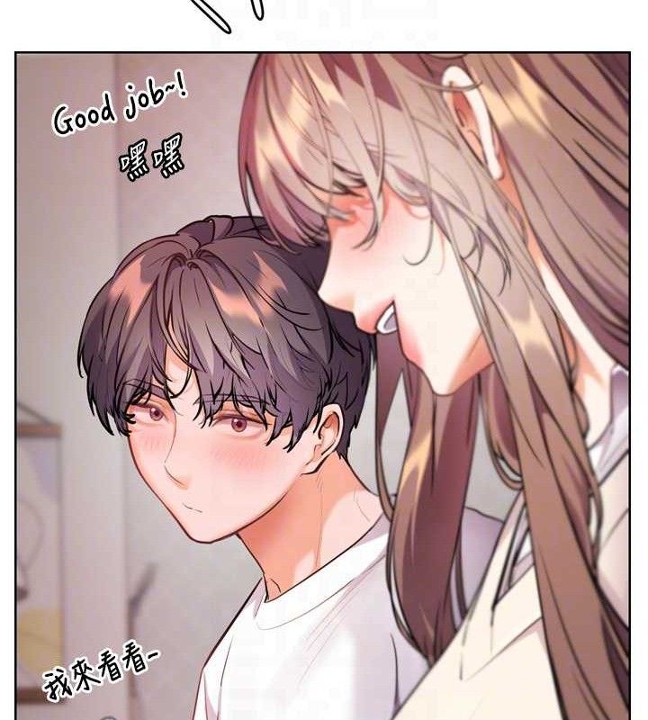 《老師的親密指導》漫画 第56話-嗶嗶!砲友關係岌岌可危!