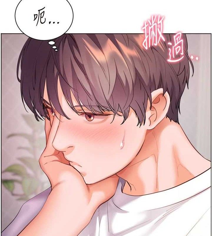 《老師的親密指導》漫画 第56話-嗶嗶!砲友關係岌岌可危!
