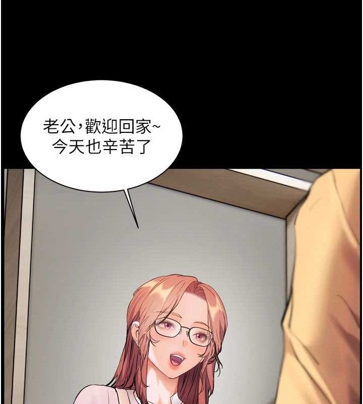 《老師的親密指導》漫画 第56話-嗶嗶!砲友關係岌岌可危!