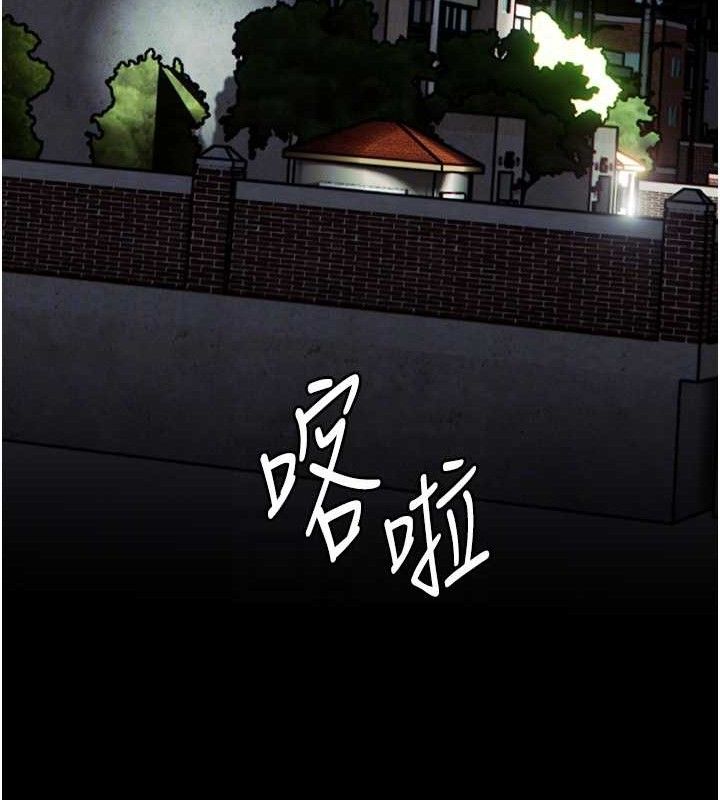 《老師的親密指導》漫画 第56話-嗶嗶!砲友關係岌岌可危!