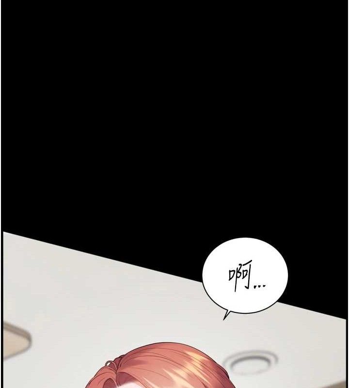 《老師的親密指導》漫画 第56話-嗶嗶!砲友關係岌岌可危!