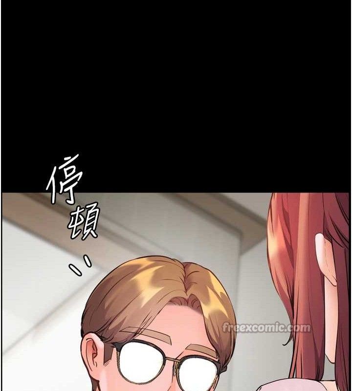 《老師的親密指導》漫画 第56話-嗶嗶!砲友關係岌岌可危!