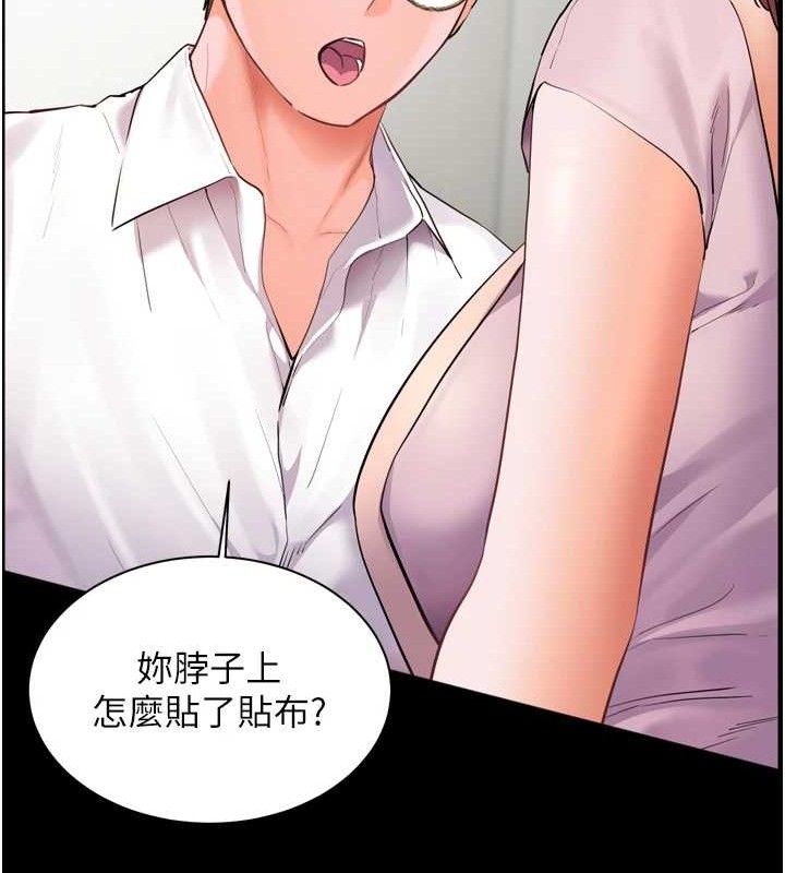 《老師的親密指導》漫画 第56話-嗶嗶!砲友關係岌岌可危!