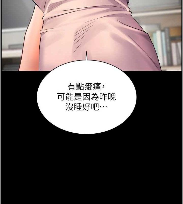 《老師的親密指導》漫画 第56話-嗶嗶!砲友關係岌岌可危!