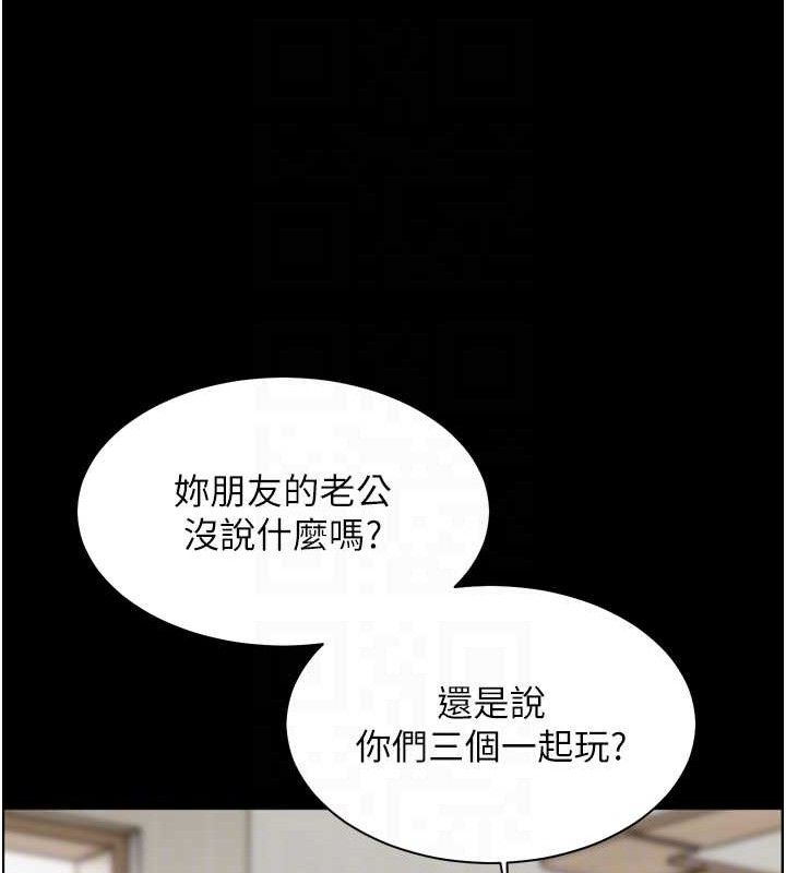 《老師的親密指導》漫画 第56話-嗶嗶!砲友關係岌岌可危!