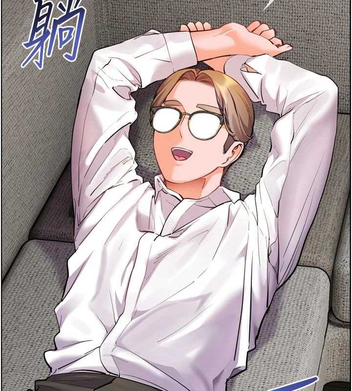 《老師的親密指導》漫画 第56話-嗶嗶!砲友關係岌岌可危!