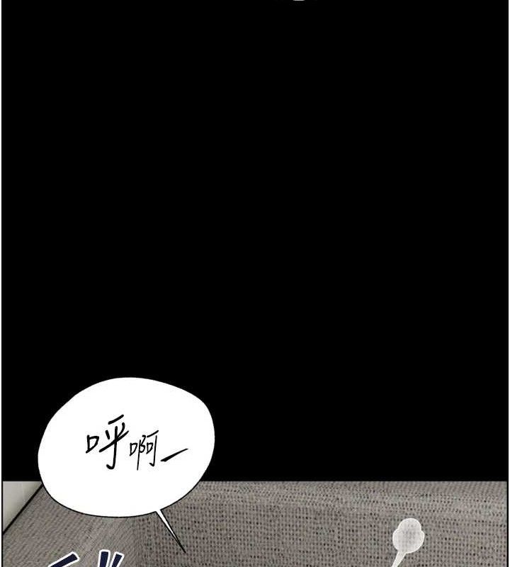 《老師的親密指導》漫画 第56話-嗶嗶!砲友關係岌岌可危!