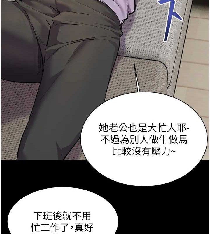 《老師的親密指導》漫画 第56話-嗶嗶!砲友關係岌岌可危!
