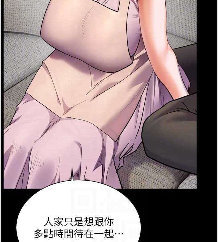 《老師的親密指導》漫画 第56話-嗶嗶!砲友關係岌岌可危!