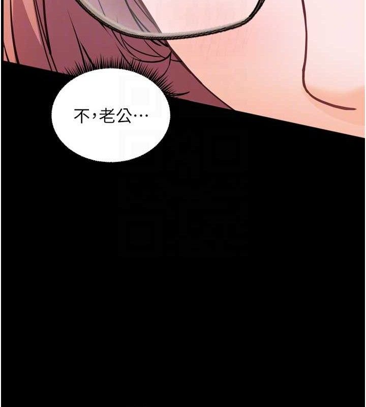 《老師的親密指導》漫画 第56話-嗶嗶!砲友關係岌岌可危!