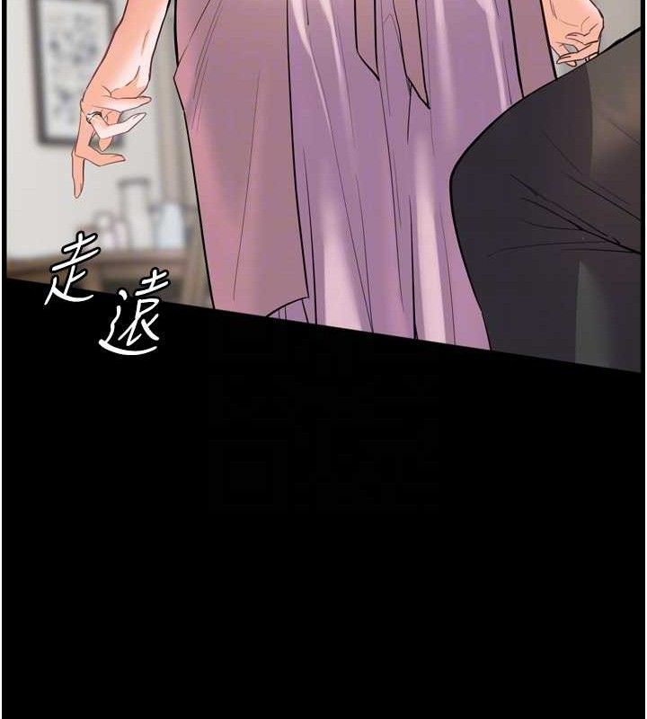 《老師的親密指導》漫画 第56話-嗶嗶!砲友關係岌岌可危!