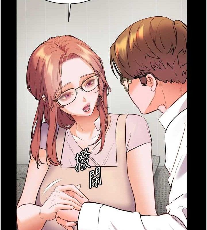 《老師的親密指導》漫画 第56話-嗶嗶!砲友關係岌岌可危!