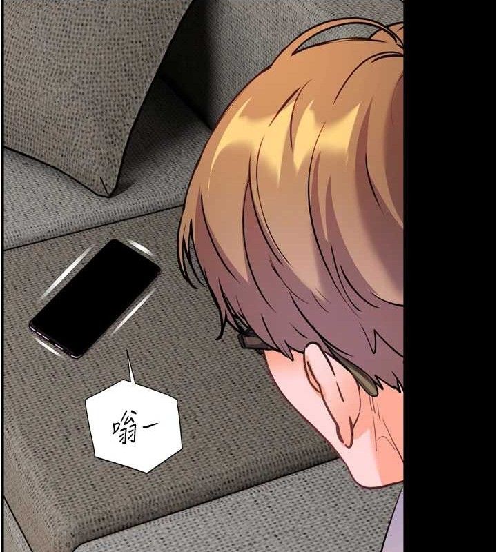 《老師的親密指導》漫画 第56話-嗶嗶!砲友關係岌岌可危!