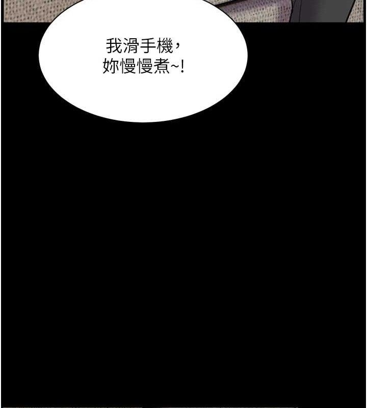 《老師的親密指導》漫画 第56話-嗶嗶!砲友關係岌岌可危!