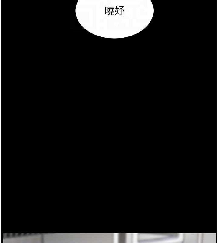 《老師的親密指導》漫画 第56話-嗶嗶!砲友關係岌岌可危!